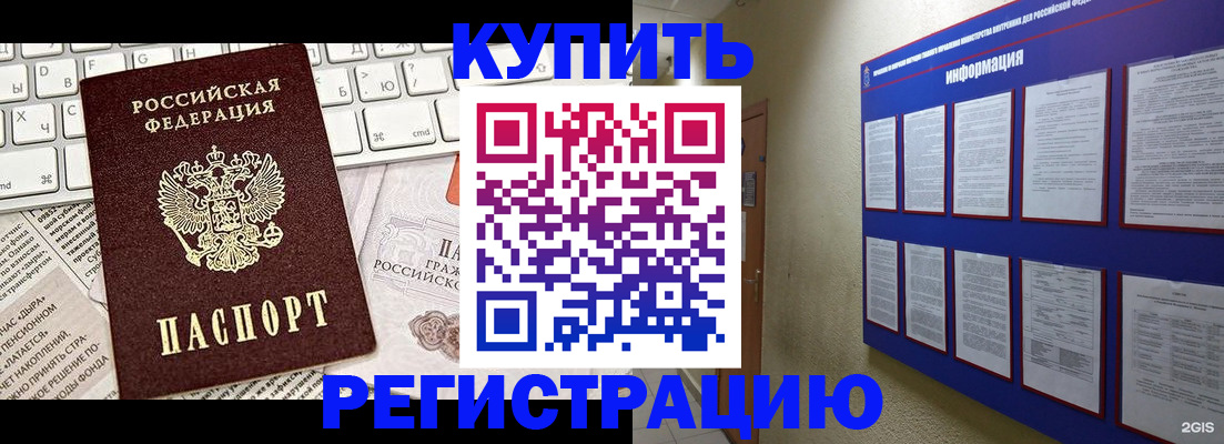 прописка поиск в Алейске