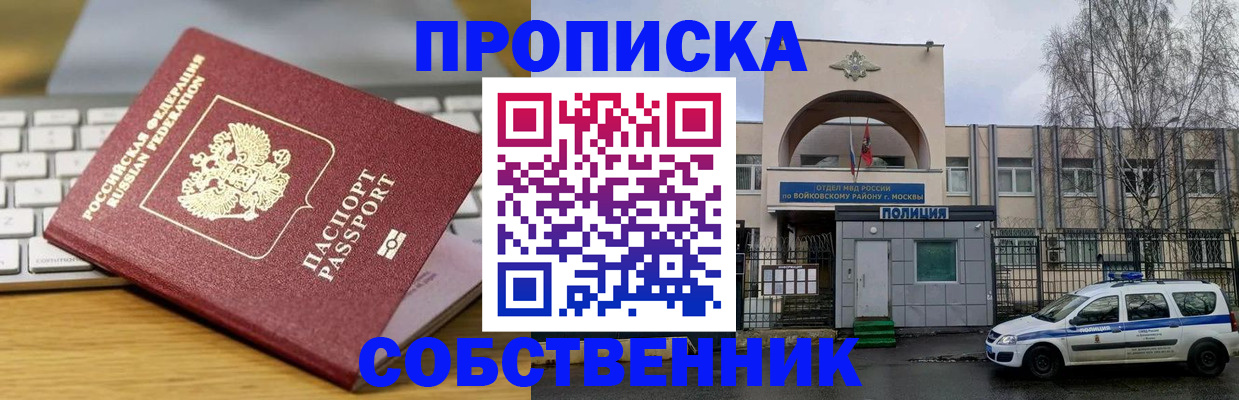 пропишу в квартире в Алейске
